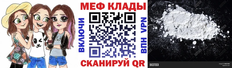 купить наркотики цена Кисловодск МЯУ-МЯУ мука