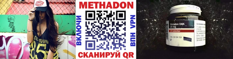Метадон белоснежный  Кисловодск 