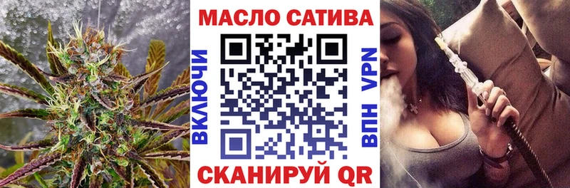 ТГК THC oil Кисловодск